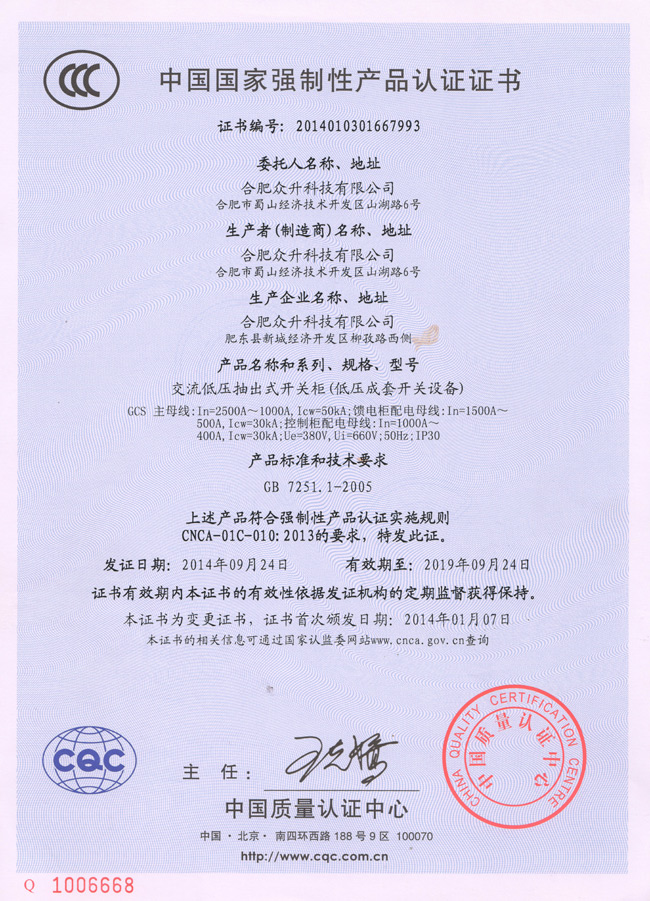 眾升科技 15年專注無功補償，一站式高低壓解決方案的引領者